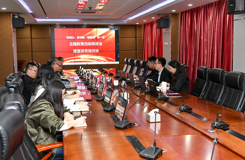 朗威公司召開主題教育活動推進(jìn)會暨宣講培訓(xùn)會